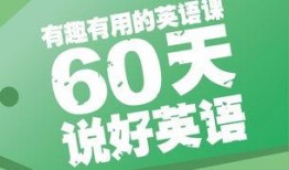 60天在线观看,精彩内容回顾与展望